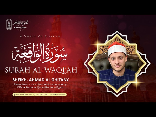Surah Al-Waqi’ah | A Powerful Reminder of the Hereafter | Quran Recitation