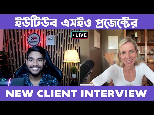 New Client Interview for YouTube Channel Management | Freelancing Buyer Meeting | AK Technology