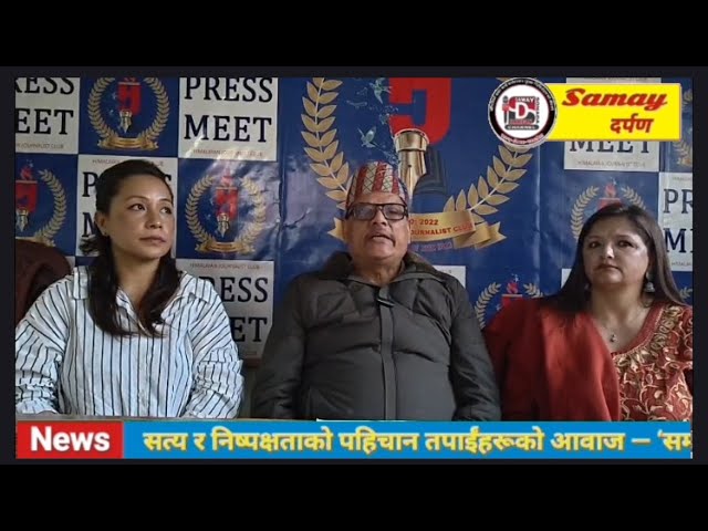 १७ अक्टोबरमा भव्य फूलपाती उत्सव | गोर्खा समुदायको संस्कृति झल्काउने विशेष कार्यक्रम
