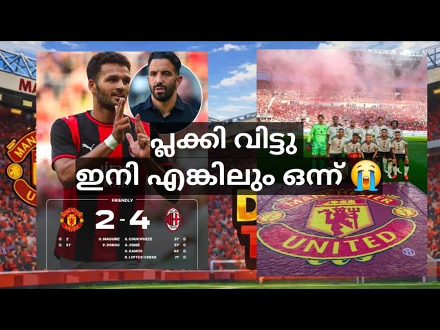 Amorim's revenge is complete... They must bring in new players at least now 😭
