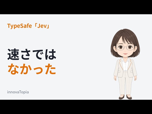 効いていたのは速さではなかった｜文章を書かないAI「Jev」と、判断の分解