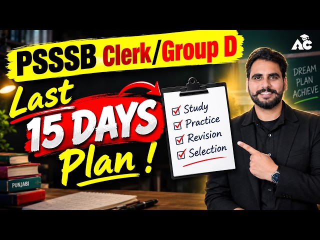 PSSSB Clerk / Group D | Last 15 Days Strategy | Selection Plan 2026 By Puneet Sir