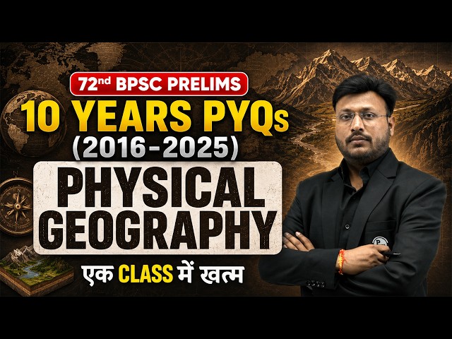 BPSC Physical Geography PYQ | 72nd BPSC Geography | Complete Geography Revision | BPSC Wallah
