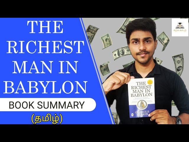 Top Financial Advice (2020) | The Richest Man In Babylon | Book Summary In Tamil