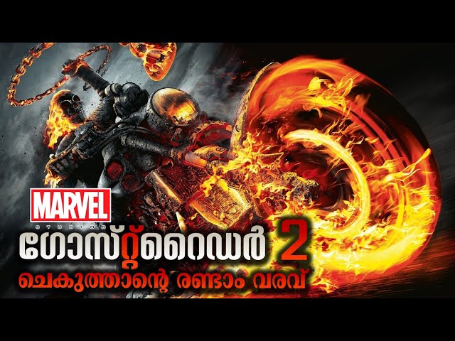 ഗോസ്റ്റ് റൈഡറിന്റെ രണ്ടാം വരവ് 💥 @movieflixmalayalam