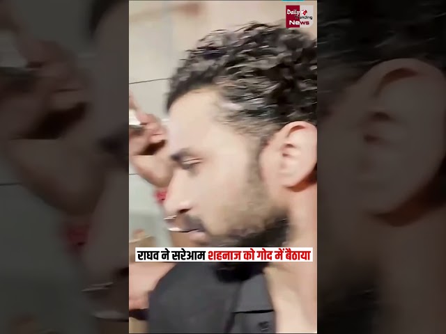 Raghav Ne Shehnaaz Ko God Mein Baithaya! Video Viral #Short#Shorts