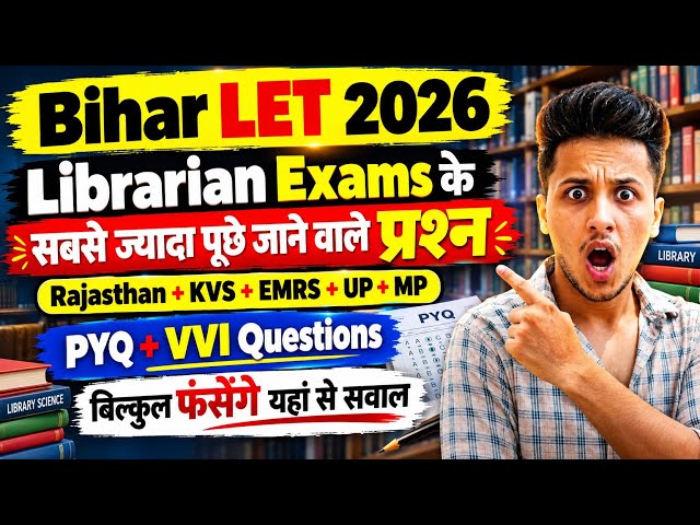 📚⛔UNIT -3rd Bihar Librarian LET 2026 | सवाल यहीं से छपने वाले हैं 😱 | VVI QUE.. | Theory + MCQ 🔥