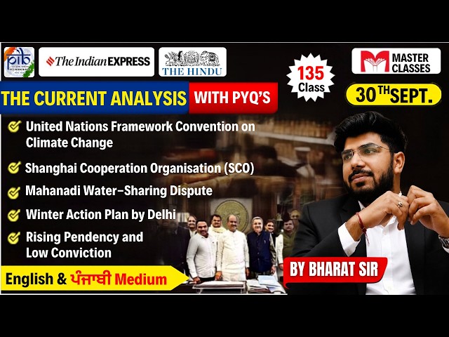 CURRENT AFFAIRS | 30-09-2026 | IAS & PCS  | By Bharat Taneja Sir | Call  8054400797 or 7707800072