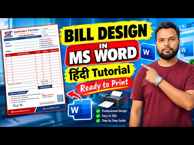 Printable Bill Design in MS Word | Hindi Tutorial | Professional Bill Format बनाना सीखें
