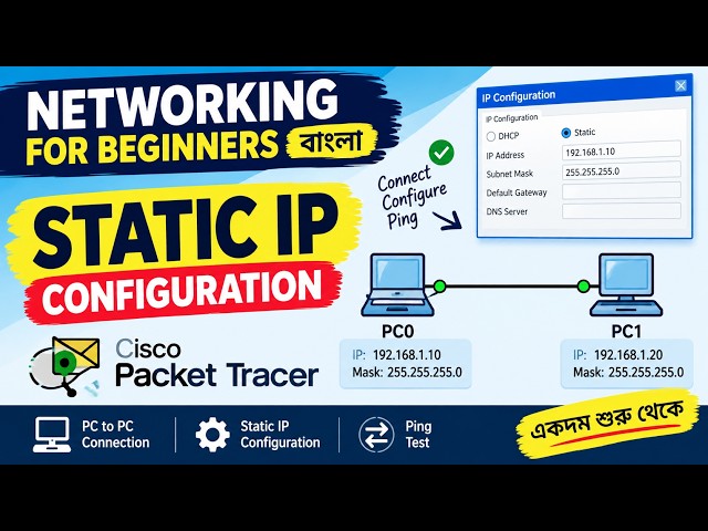 Cisco Packet Tracer Tutorial Bangla | How to Configure Static IP Address | Beginner Networking