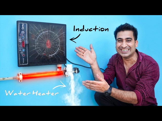 पुराना Induction Chulha फेंको मत Instant Water Heater बनाओ ₹7000 बचाओ 🤑