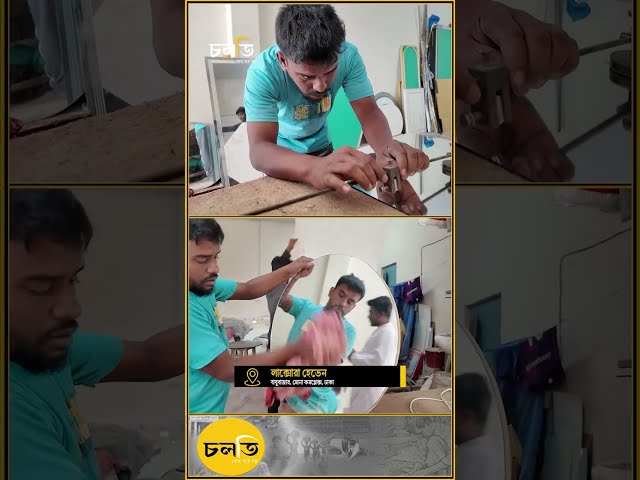 তাকে সবার প্রয়োজন || চলতি