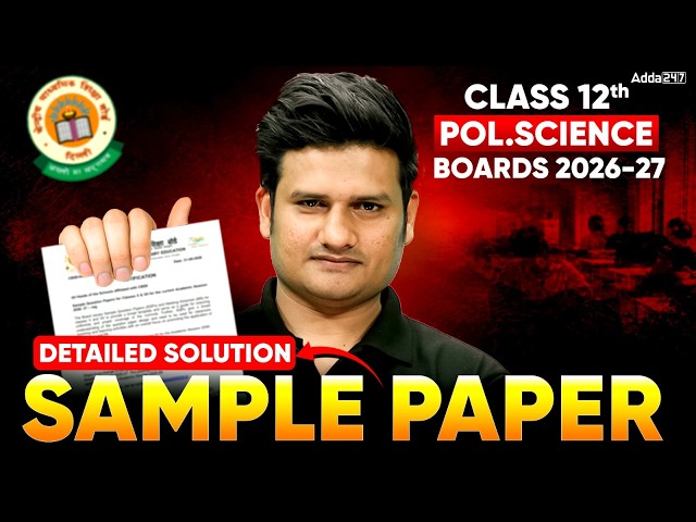 CBSE Class 12 Political Science Sample Paper 2026-27 with Detailed Solutions