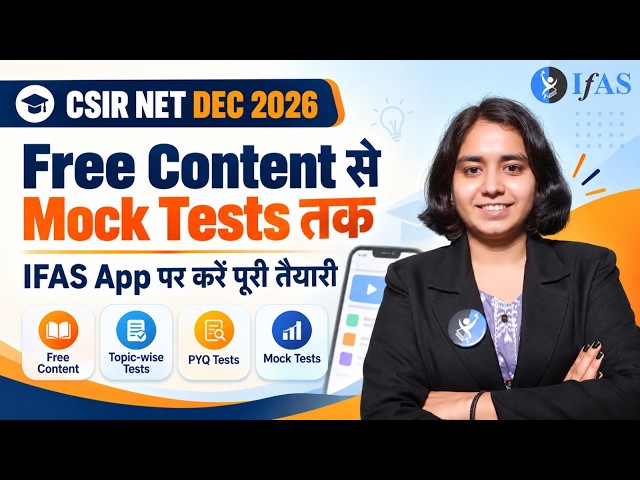 CSIR NET Dec 2026 की तैयारी अब होगी आसान 🔥 | Free Content से Mock Tests तक | IFAS App