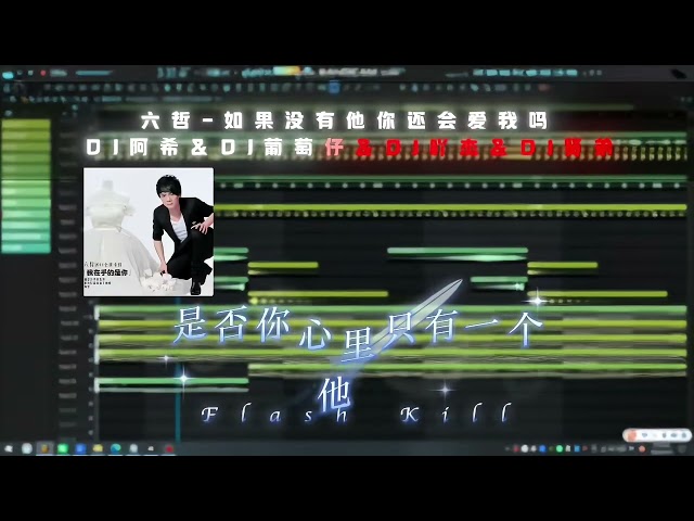 5 minute of remix to get a viral occidental music