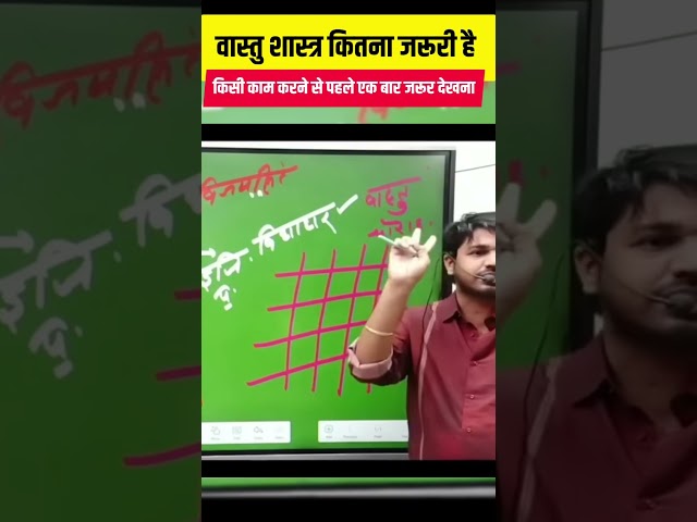 How Important Is Vastu Shastra? 🤔 Must Watch Before Starting Anything | Subhash Charan Sir #shorts