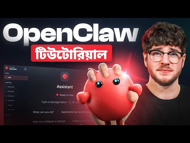 OpenClaw Tutorial for Beginners (Full Setup) - in Bangla