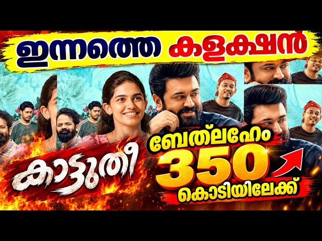 BETHLEHEM KUDUMBA UNIT 26  DAYs COLLECTION  |BETHLEHEM KUDUMBA UNIT 26TH  DAYS WW COLLECTION