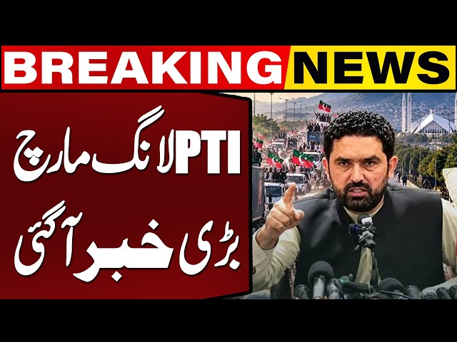 PTI Long March Towards Islamabad  | Major Development as March Enters Capital