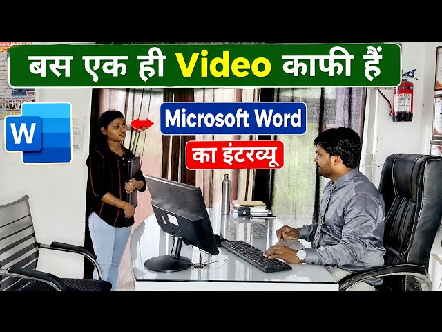 Microsoft Word Interview Questions & Answers 2026 | Word Job Interview | Vishal Sir