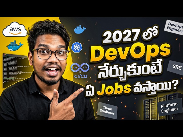 2027 లో DevOps నేర్చుకుంటే ఏ Jobs వస్తాయి? | DevOps Career & Jobs Roadmap | PythonLife