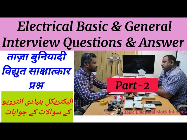 Electrician interview questions and answers, Electrical interview basic & beginners, Part-2