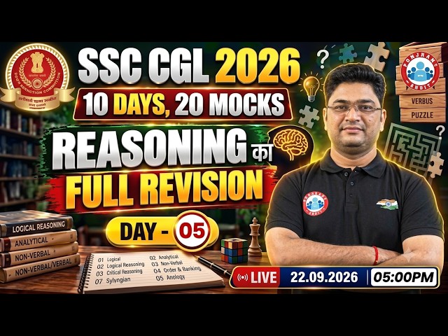 🔥 SSC CGL 2026 Reasoning Mock Test 05 | Reasoning Mock Test for SSC CGL 2026 | Shobhit Sir