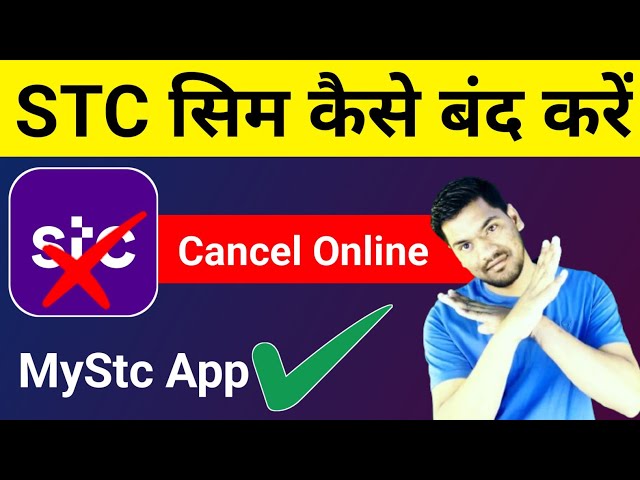STC सिम कैसे बंद करें | How to Cancel Stc Sim Online | Sawa Sim Close | How To Cancel Stc on Iqama