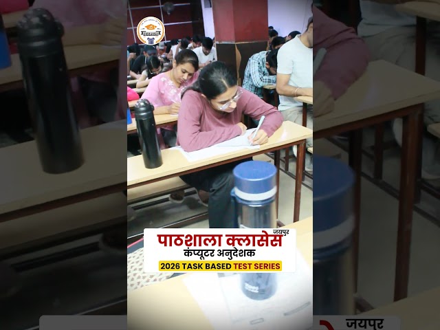 🚀 Computer Anudeshak 2026 Task Based Test Series
