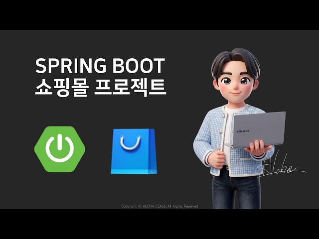 쇼핑몰 프로젝트 - 회원가입
