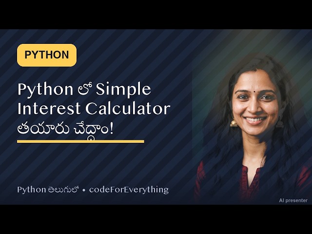 Python Tricks Telugu #485 · Python లో Simple Interest Calculator తయారు చేద్దాం! 🚀