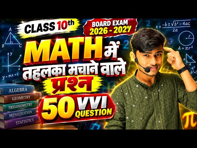 Class 10th Math Top 50 Most Important Questions for Board Exams 2026-2027 || NCERT By Pankaj Sir
