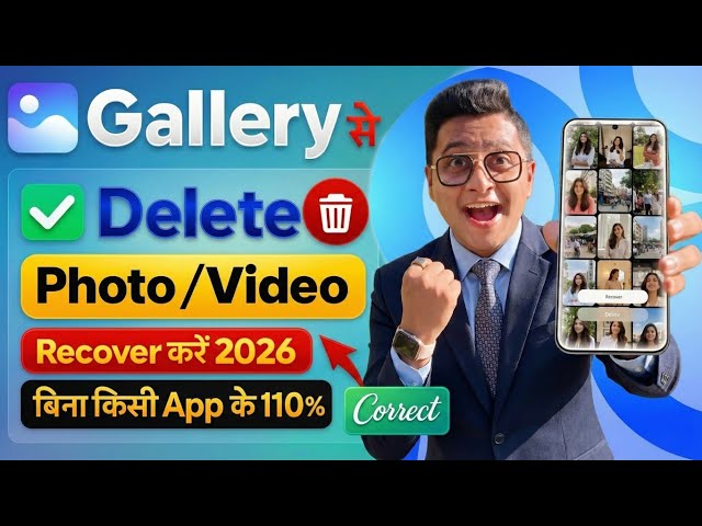 Delete Photo Wapas Kaise Laye 100% Working Trick | How to Recover Deleted Photo & Video On Android ?