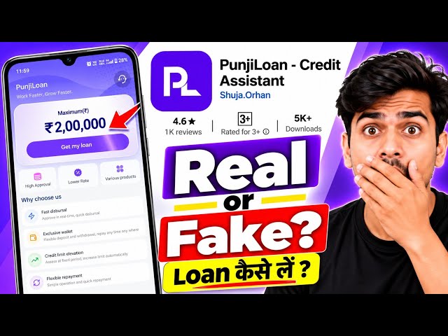 Punji Loan Credit Assistant App | Is PunjiLoan App Real or Fake? | PunjiLoan | Punji Loan App Review