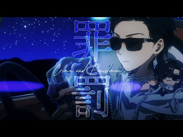 罪と罰 - Crime And Punishment (Cover) - Unnämed