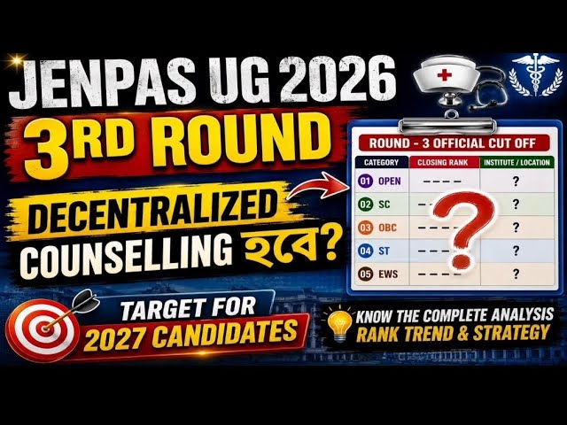 JENPAS UG 2026 3RD ROUND COUNSELLING CUTOFF| JENPAS UG 2026 DECENTRALIZED COUNSELLING|JENPAS UG 2027