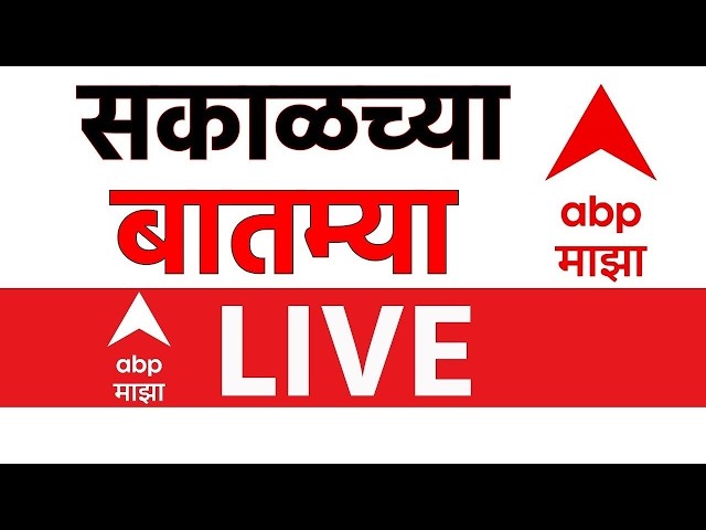 Morning News Today LIVE | Manoj Jarange Protest | Lalbaugvcha Raja | Maharashtra Politics |ABP MAJHA