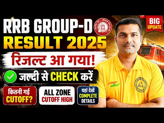 RRB GROUP D RESULT #railway #rrbgroupd #groupd