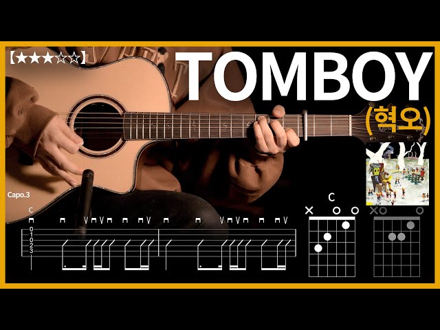 406.혁오 - TOMBOY(톰보이) 기타커버 【★★★☆☆】  | Guitar tutorial |ギター 弾いてみた 【TAB譜】