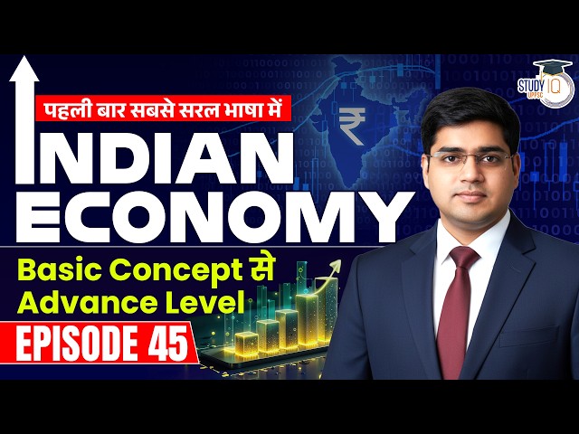 UPPCS 2026 | Indian Economy, Basic to Advance Level | Ep 45 By Rajat Sir | UPPCS StudyIQ