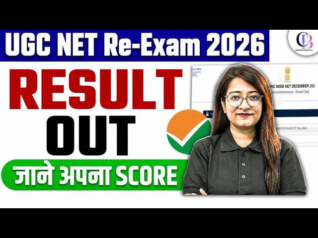UGC NET RE Exam Result 2026 Out | UGC NET RE Exam Result Kaise Check Kare? | UGC NET RE Exam Result