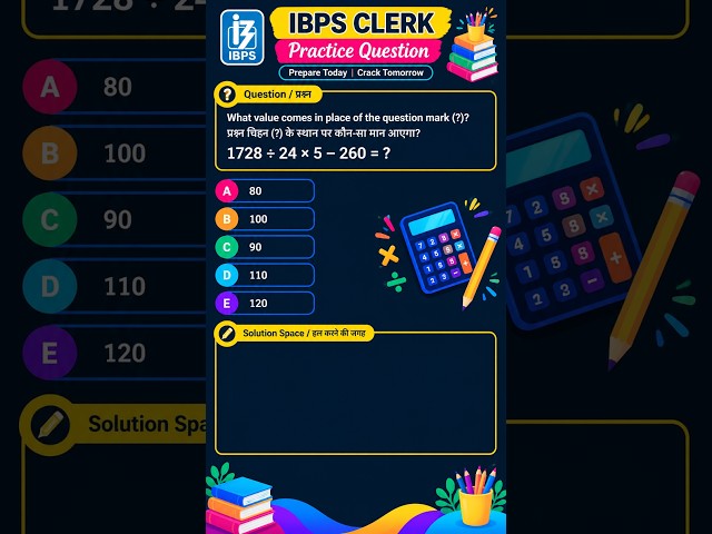 Fast Simplification Trick for IBPS Clerk! ⚡ #shorts  #ibpspo  #maths