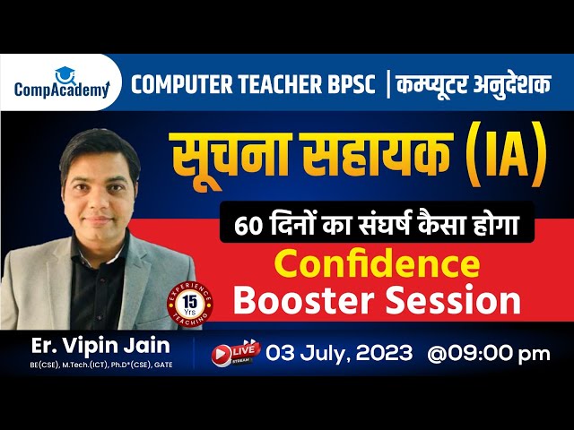 Best Strategy for Informatics Assistant Selection I Confidence Booster Session |  COMPACADEMY