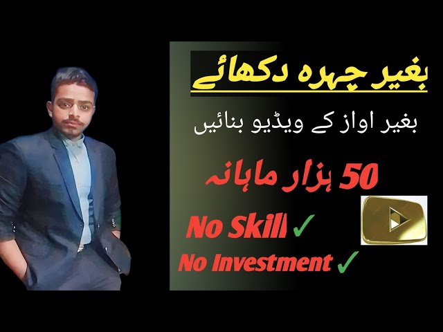 How to make earning from YouTube without showing face and voice