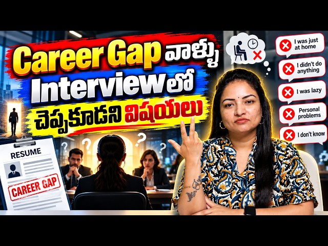 Career Gap వాళ్ళు Interviewలో చెప్పకూడని విషయలు | Best Software Coaching Centers In Hyderabad | CYC