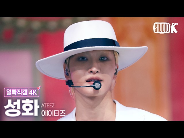 [Facecam 4K] ATEEZ SEONGHWA 'BAD' (ATEEZ SEONGHWA Facecam) @Music Bank 07/03/26
