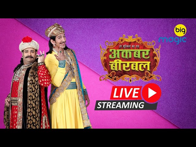 अकबर बीरबल - Akbar Birbal | Ep 50 - 67 | 🔴 Live Stream #kikusharda #vishalkotian #comedy #funny