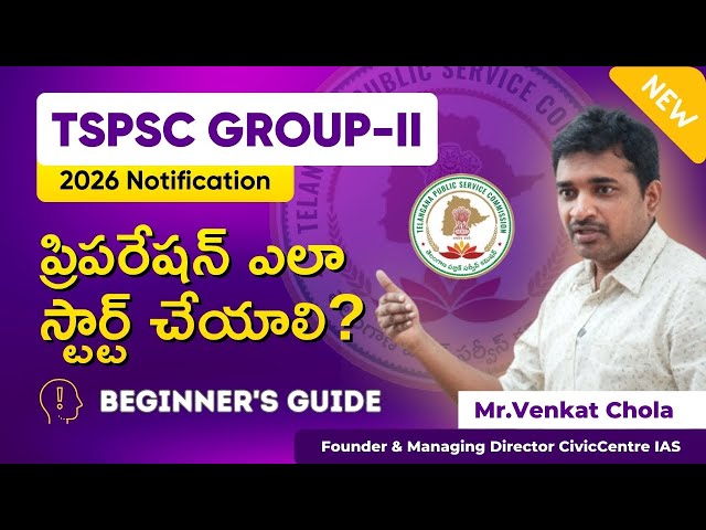 TSPSC Group 2 | Pattern Explained | Preparation Start Ela Cheyali? | CiviCentre IAS