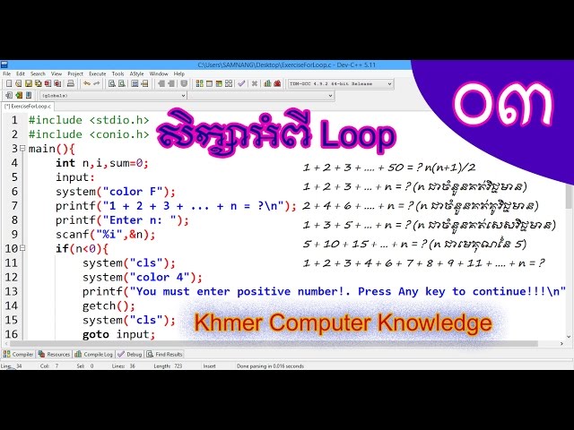 21. Exercises Using for loop | Khmer Computer Knowledge