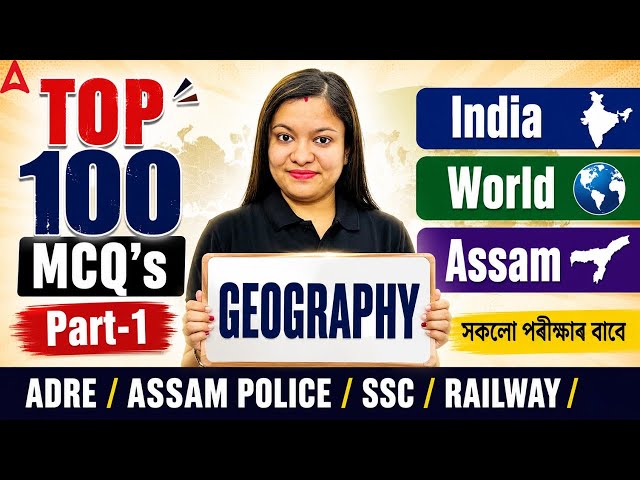 Top 100 Geography MCQs Part-1 | India, World & Assam | For ADRE, Assam Police, SSC & Railway Exams